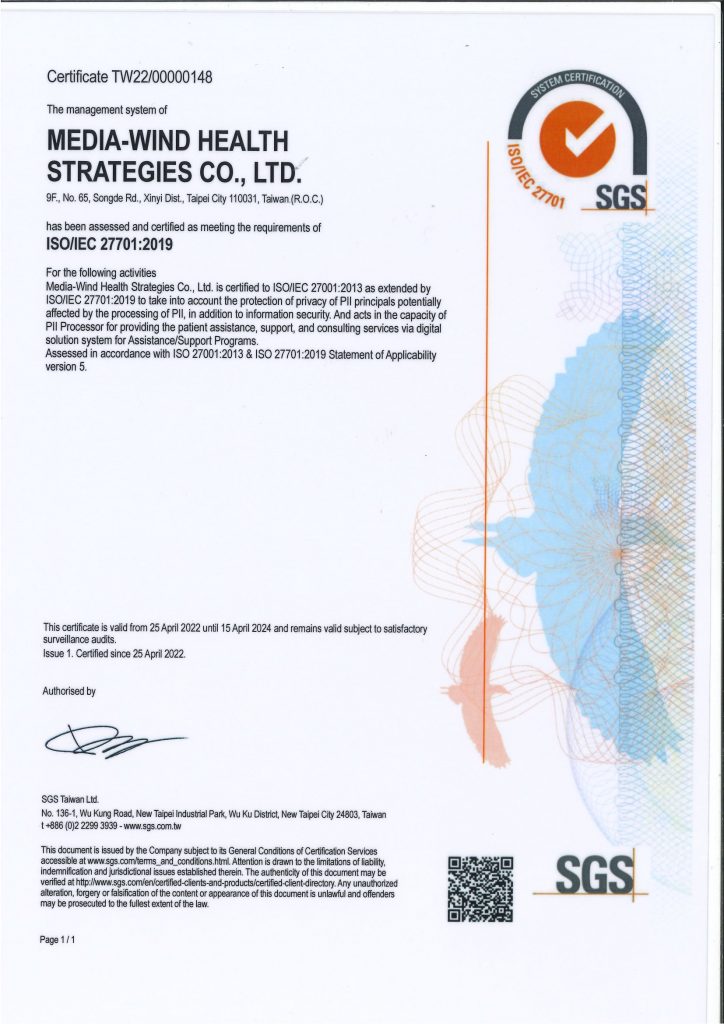 采照策略完成ISO 27701個資保護管理系統認證